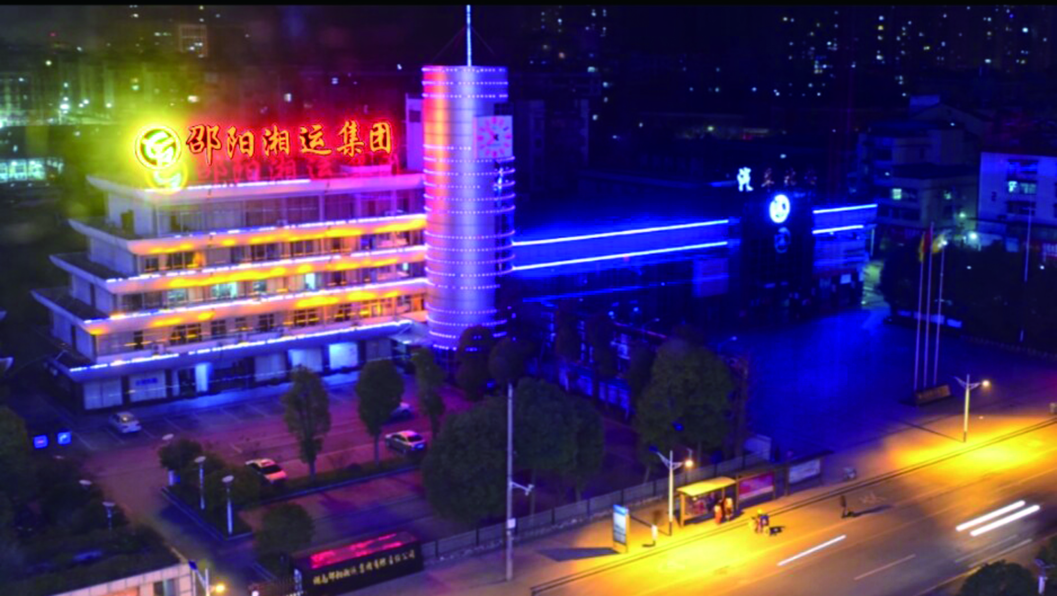 春節(jié)臨近，夜幕下的集團(tuán)公司辦公大樓燈火輝煌